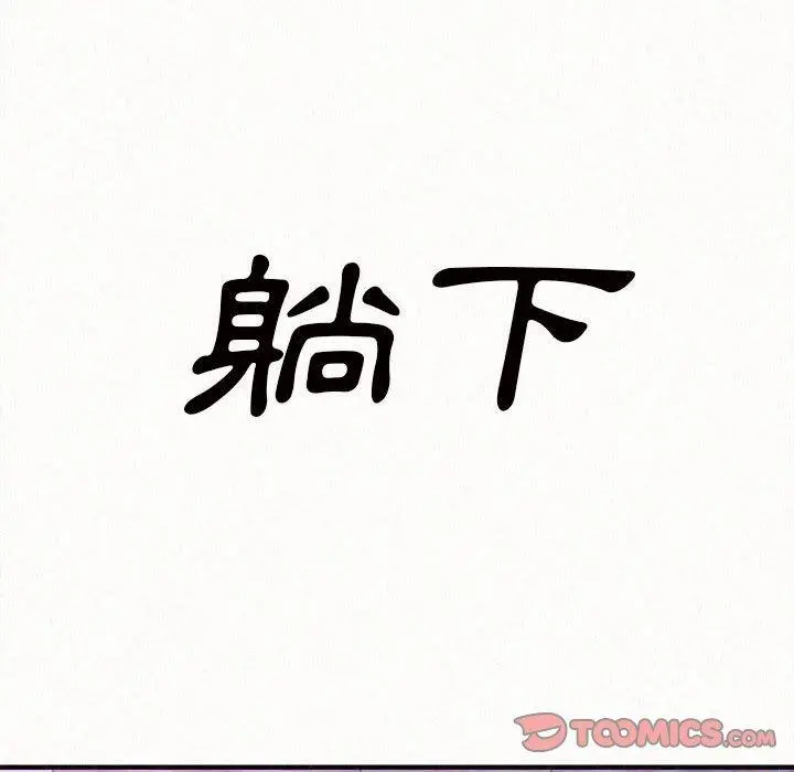姊姊都哈我 第17话 第164页