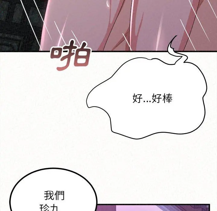 姊姊都哈我 第17话 第120页