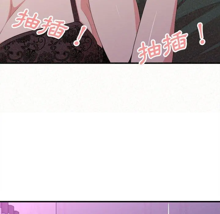 姊姊都哈我 第17话 第129页