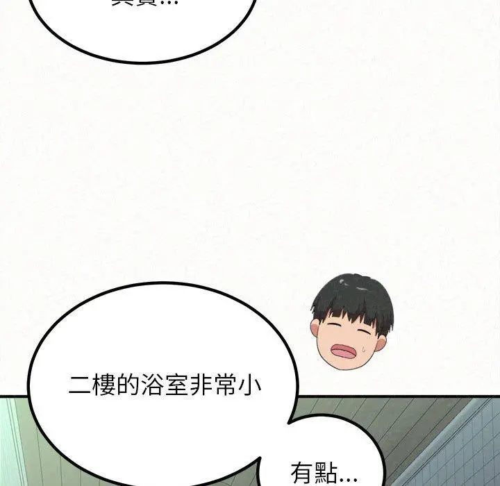 姊姊都哈我 第17话 第29页