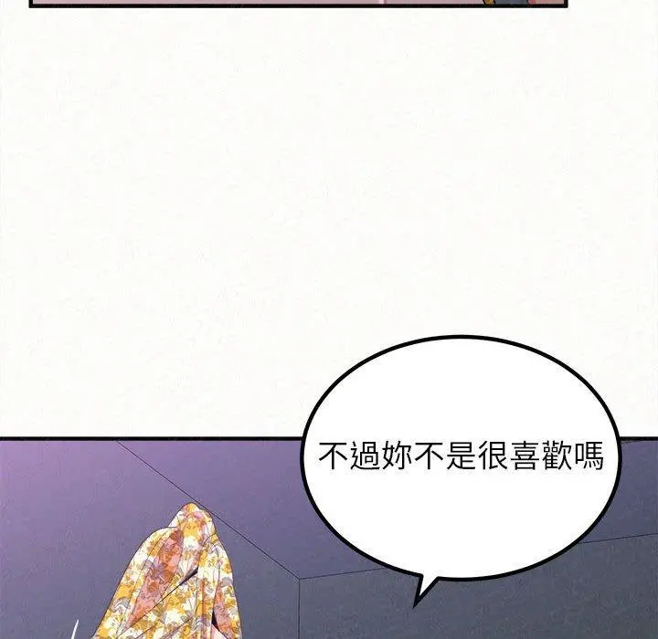 姊姊都哈我 第17话 第113页
