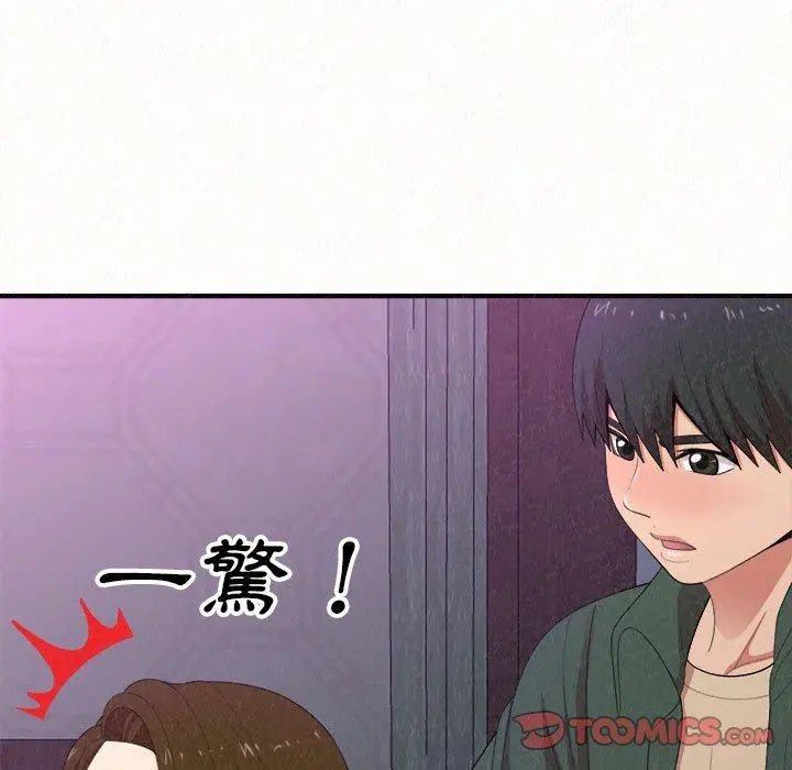 姊姊都哈我 第17话 第156页