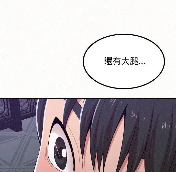 姊姊都哈我 第17话 第53页