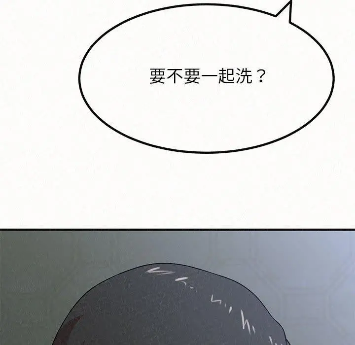姊姊都哈我 第17话 第5页