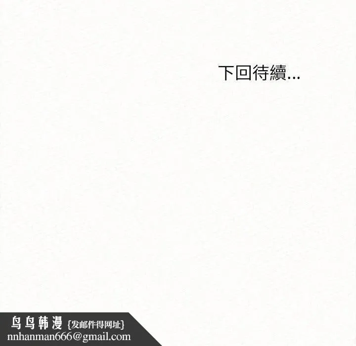 姊姊都哈我 第17话 第186页