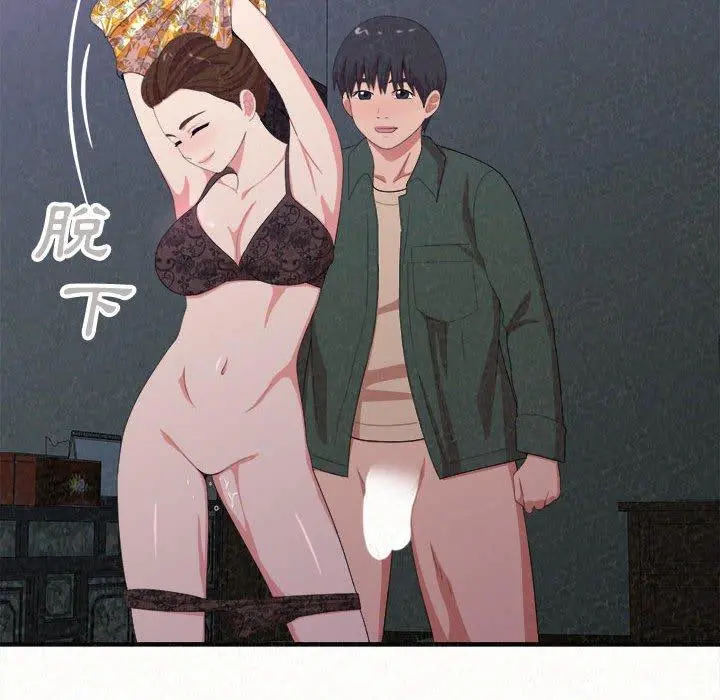 姊姊都哈我 第17话 第114页