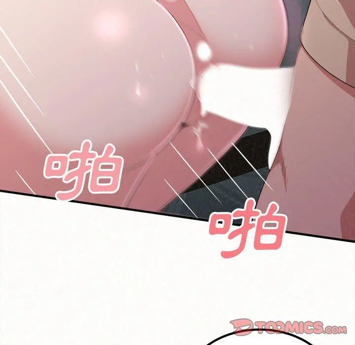 姊姊都哈我 第17话 第108页
