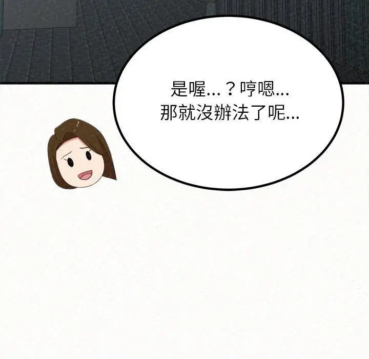 姊姊都哈我 第17话 第31页