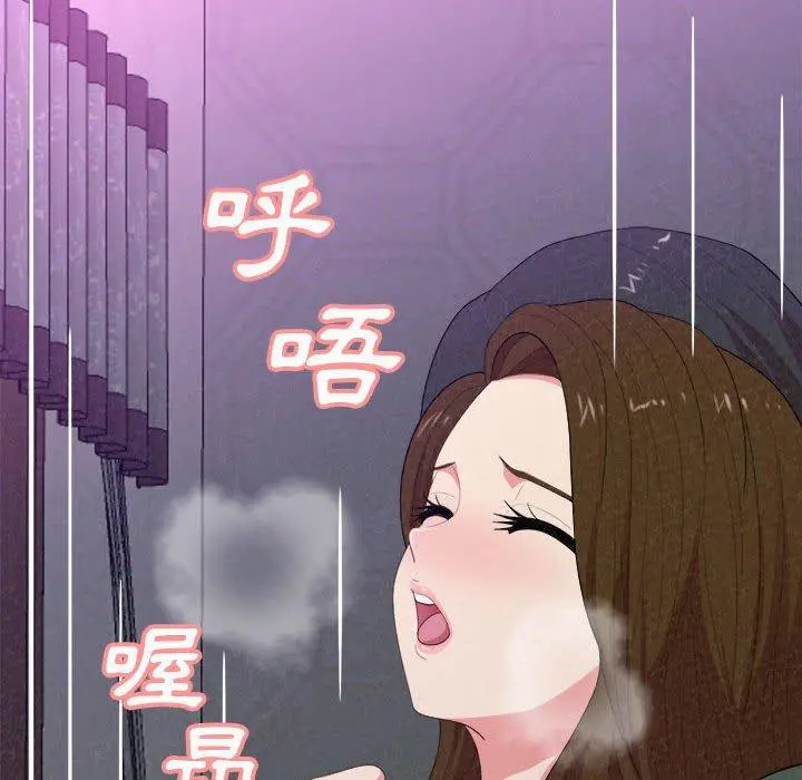 姊姊都哈我 第17话 第130页