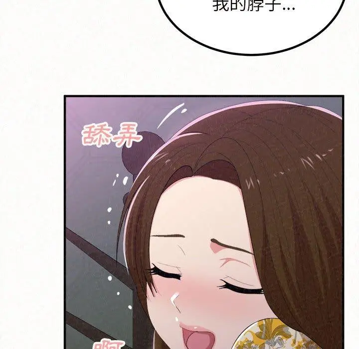 姊姊都哈我 第17话 第88页