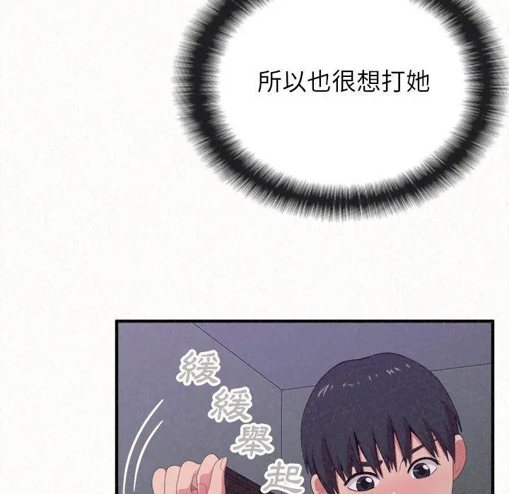 姊姊都哈我 第17话 第154页