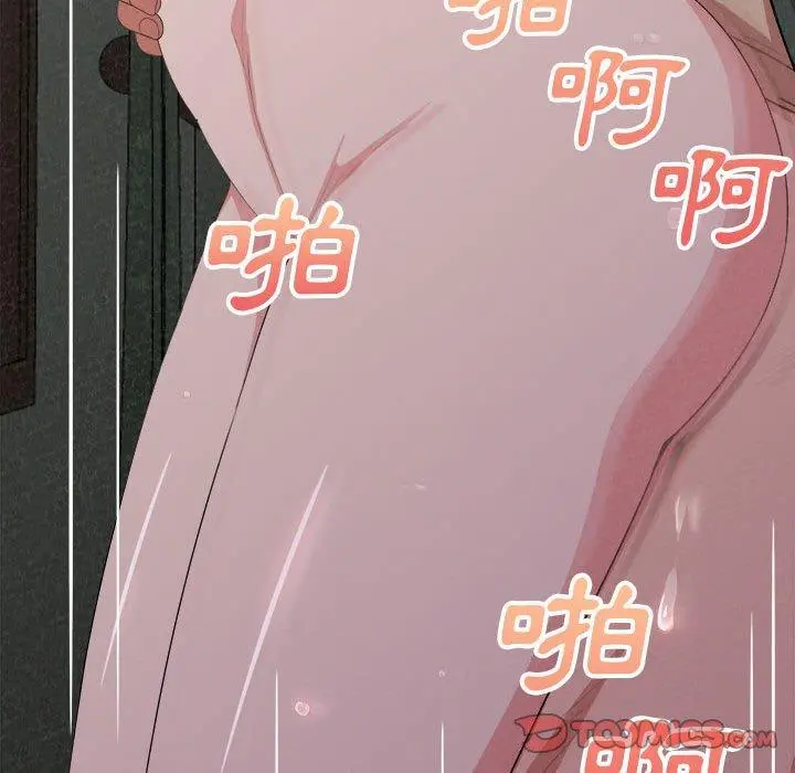 姊姊都哈我 第17话 第132页