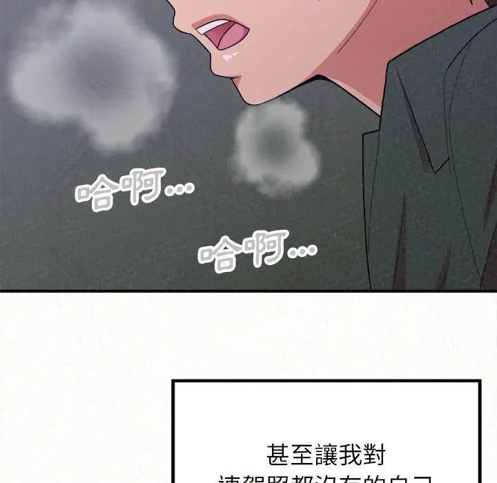 姊姊都哈我 第17话 第162页