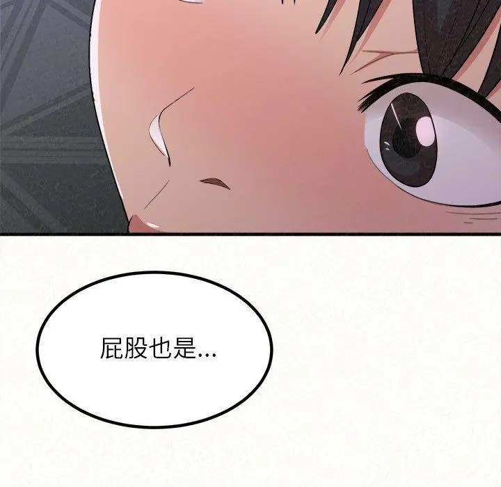 姊姊都哈我 第17话 第54页