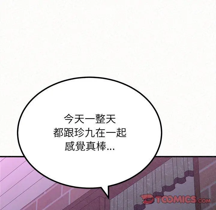 姊姊都哈我 第17话 第36页