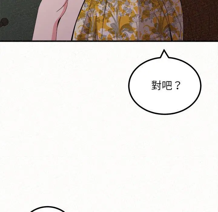 姊姊都哈我 第17话 第40页
