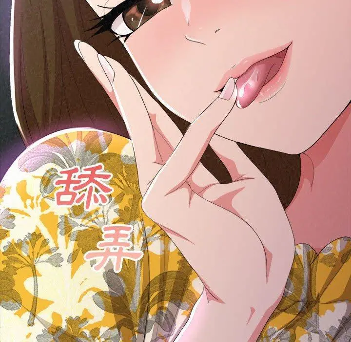 姊姊都哈我 第17话 第11页