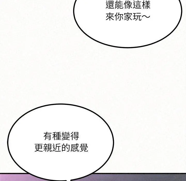 姊姊都哈我 第17话 第38页