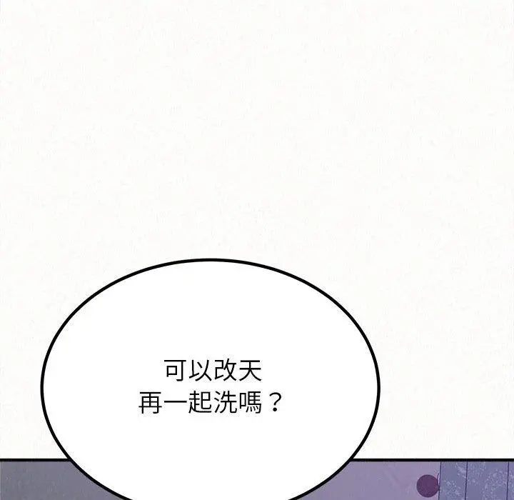 姊姊都哈我 第17话 第24页