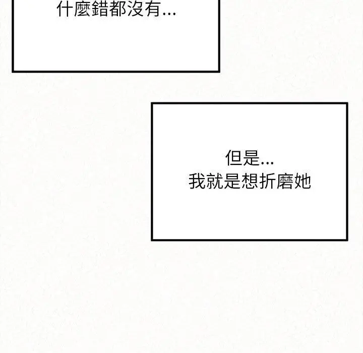 姊姊都哈我 第17话 第178页