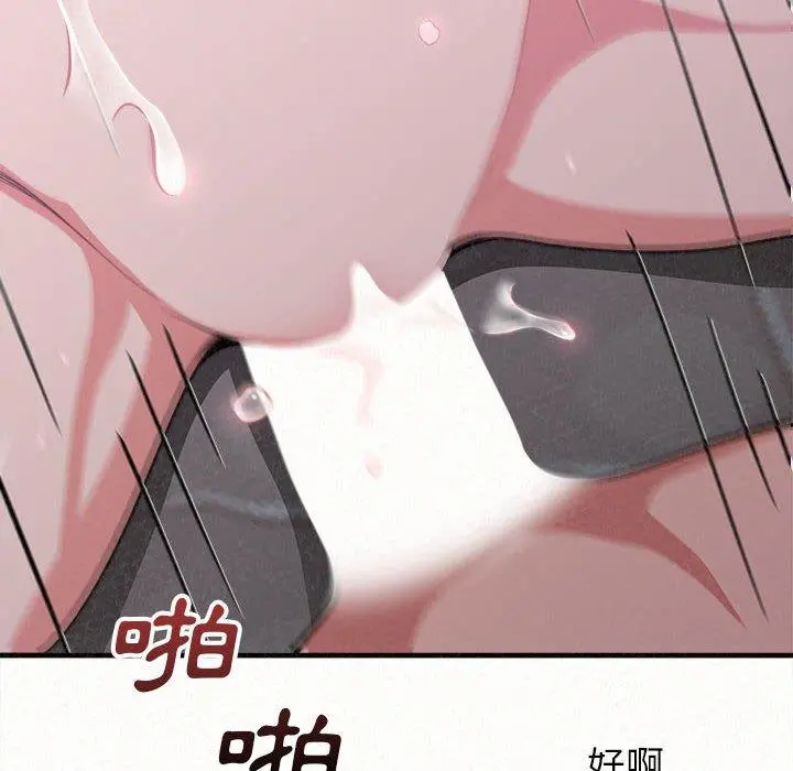 姊姊都哈我 第17话 第181页