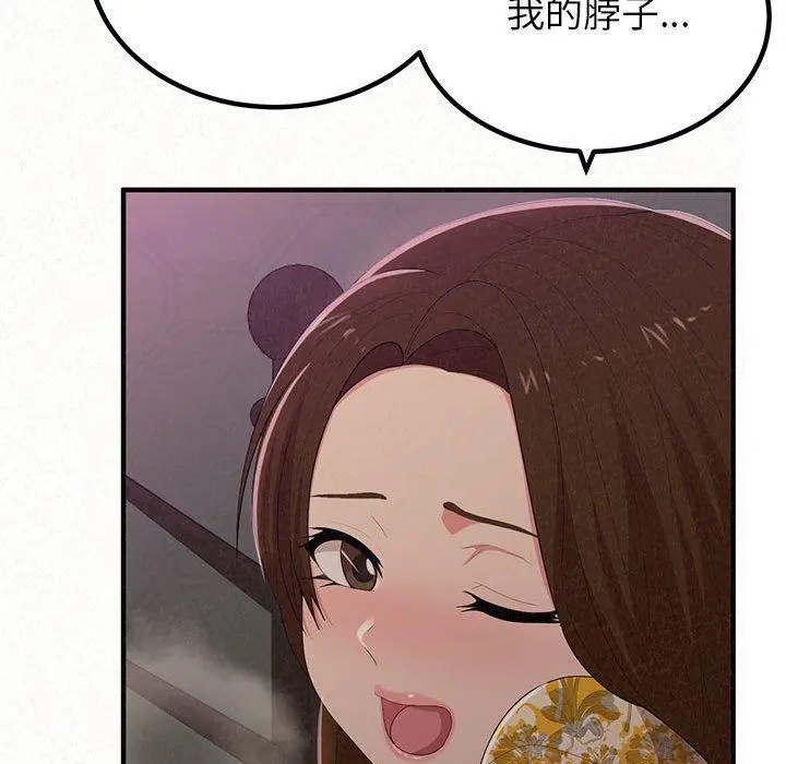 姊姊都哈我 第17话 第144页