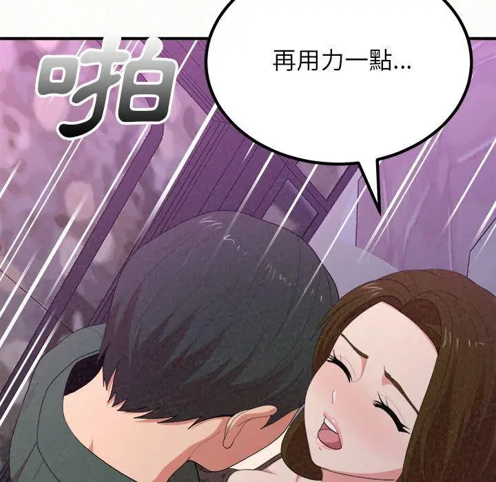 姊姊都哈我 第17话 第169页