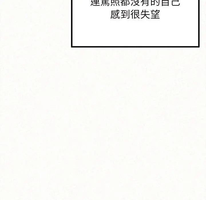 姊姊都哈我 第17话 第163页