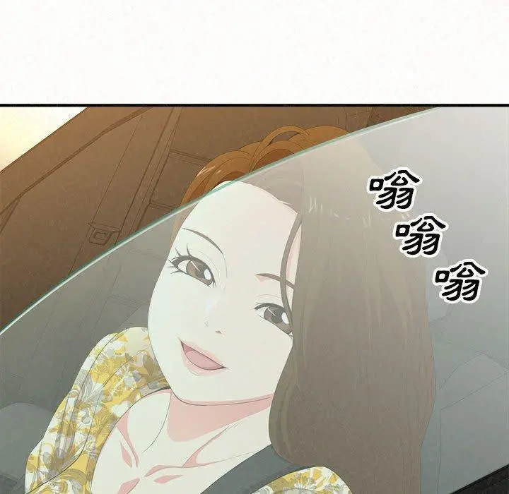 姊姊都哈我 第20话 第116页
