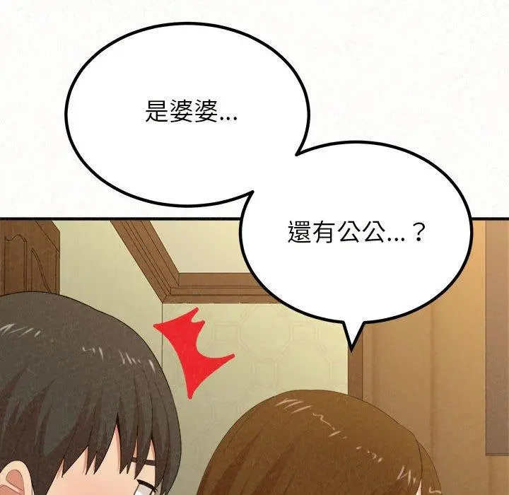 姊姊都哈我 第20话 第59页
