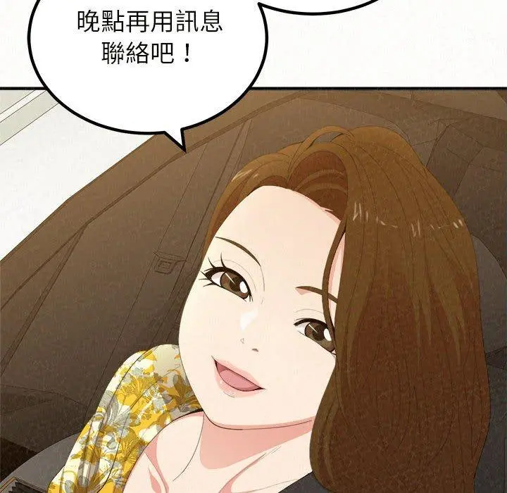 姊姊都哈我 第20话 第114页