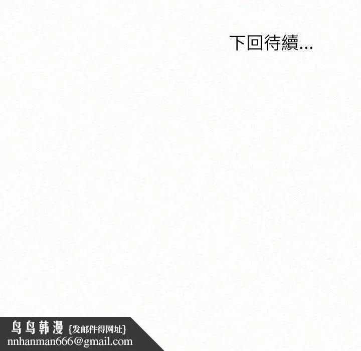 姊姊都哈我 第20话 第170页