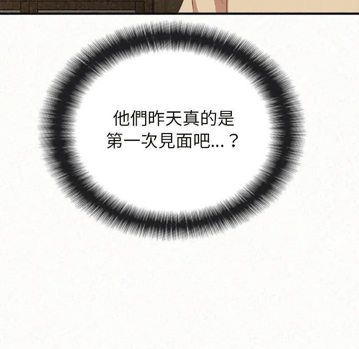 姊姊都哈我 第20话 第65页