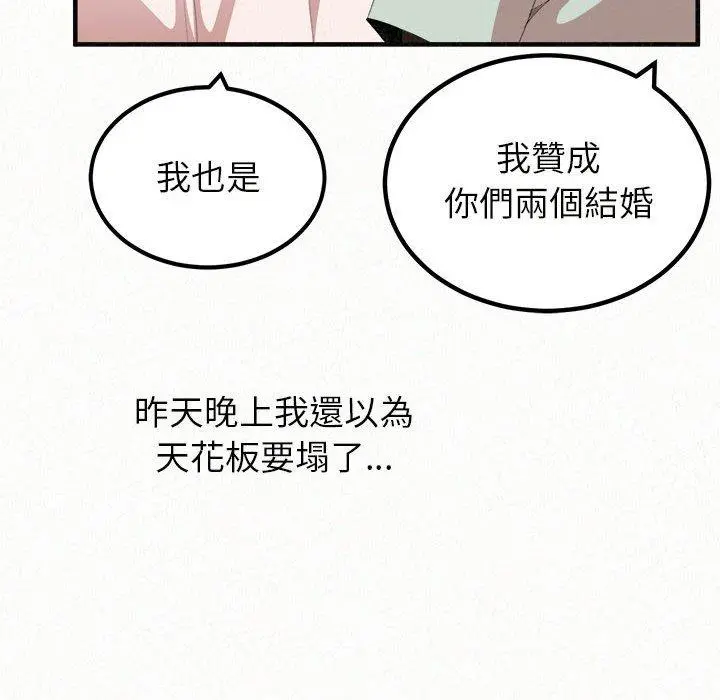 姊姊都哈我 第20话 第54页