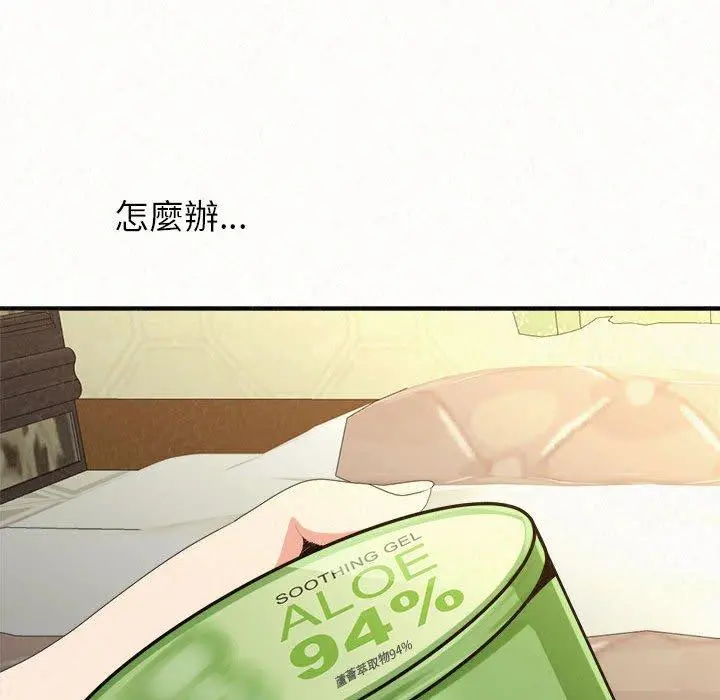 姊姊都哈我 第20话 第43页