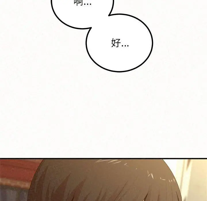 姊姊都哈我 第20话 第105页