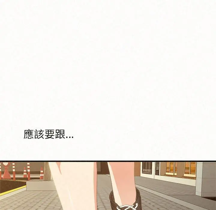 姊姊都哈我 第20话 第136页