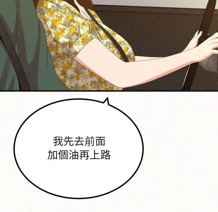 姊姊都哈我 第20话 第78页