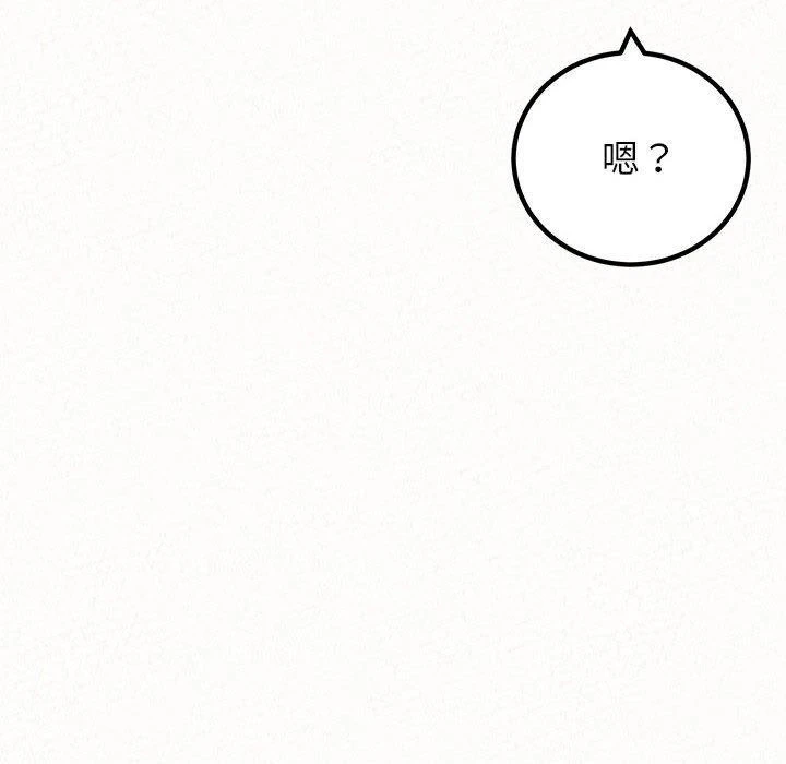 姊姊都哈我 第20话 第169页