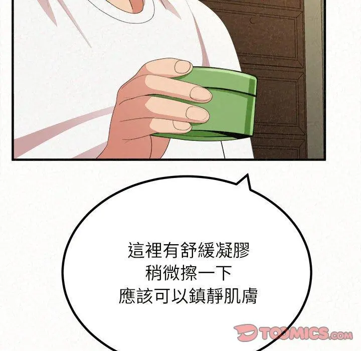 姊姊都哈我 第20话 第30页