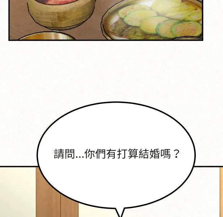 姊姊都哈我 第20话 第49页