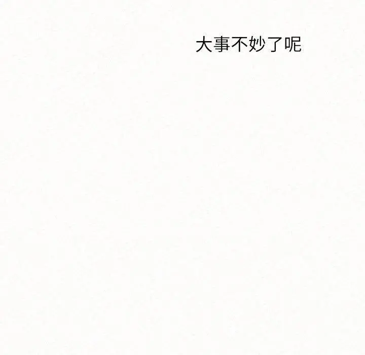 姊姊都哈我 第20话 第47页
