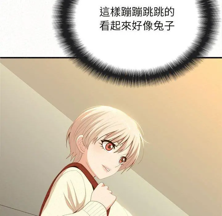 姊姊都哈我 第20话 第151页