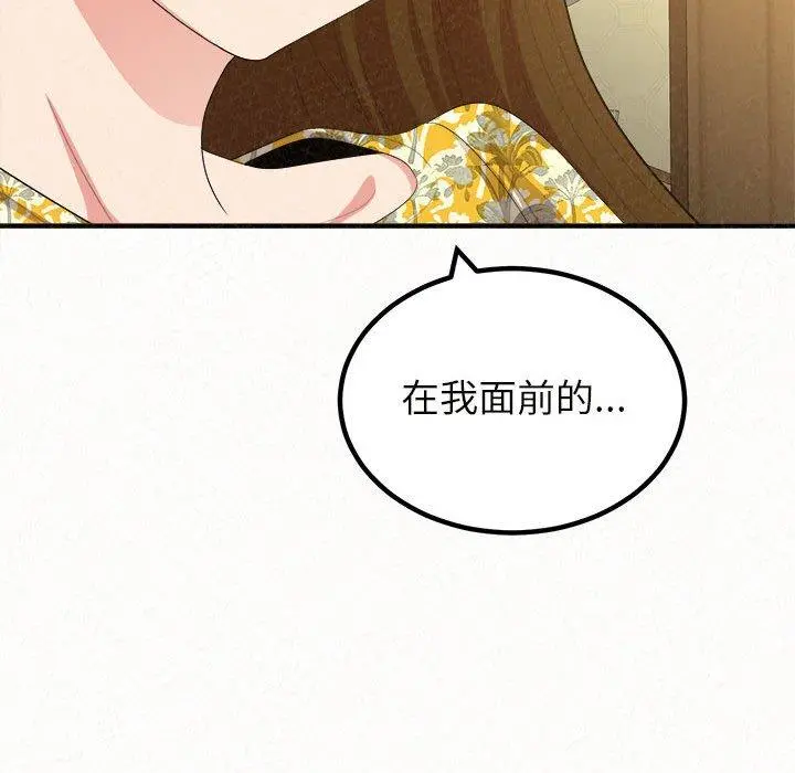 姊姊都哈我 第20话 第58页