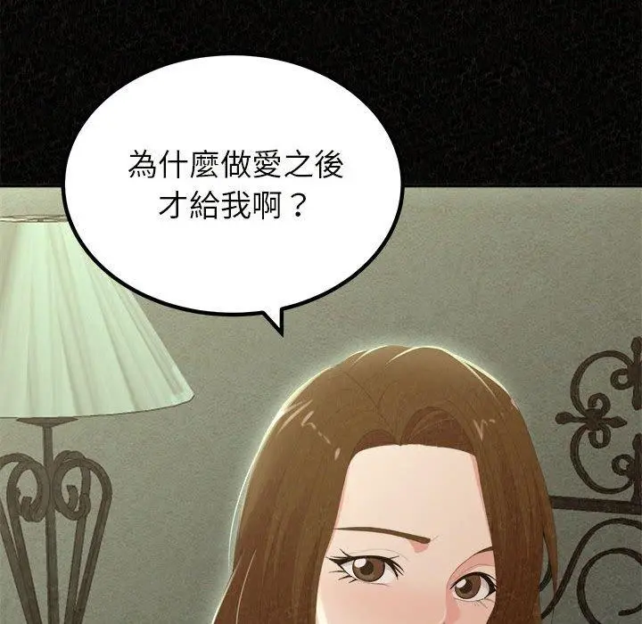 姊姊都哈我 第20话 第10页