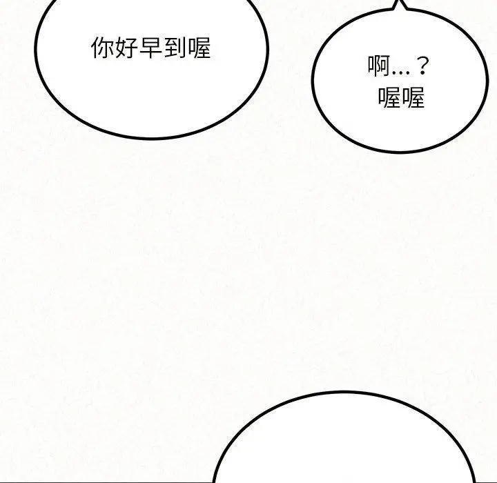 姊姊都哈我 第20话 第140页