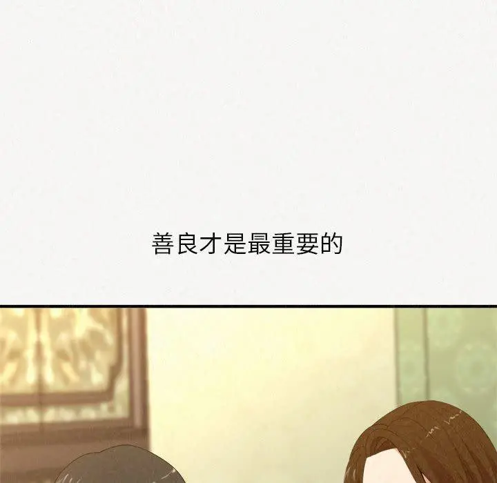 姊姊都哈我 第20话 第24页