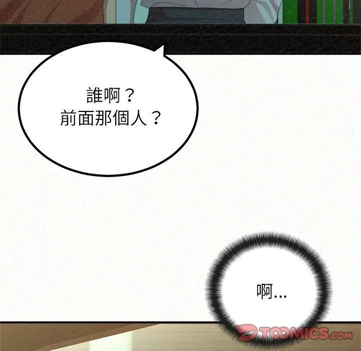 姊姊都哈我 第20话 第84页