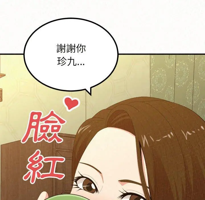 姊姊都哈我 第20话 第45页