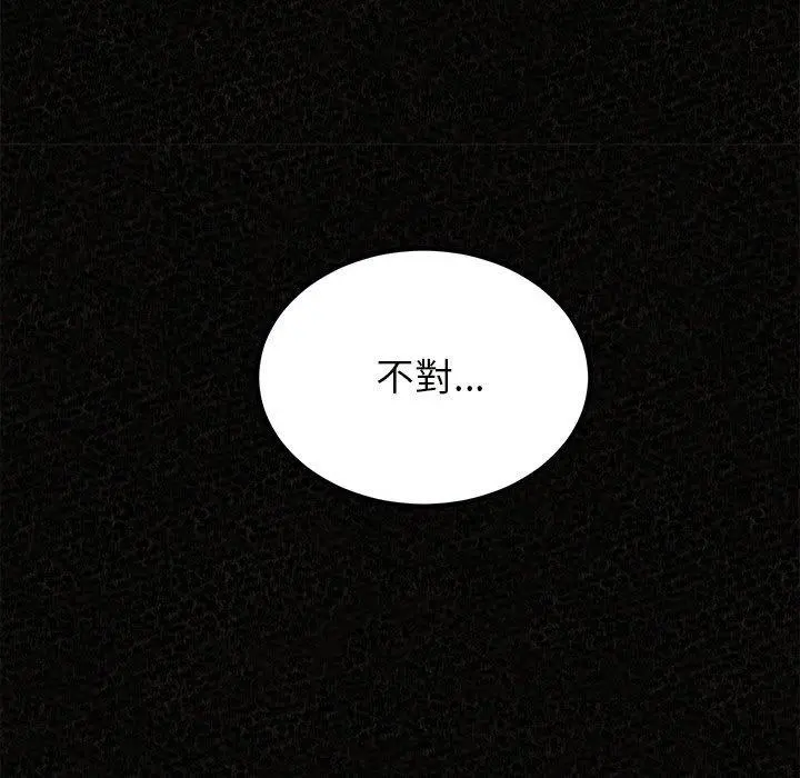 姊姊都哈我 第20话 第9页